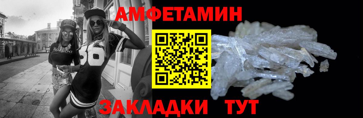 Amphetamine  Вход с VPN  Ачхой-Мартан  Амфетамин VHQ 