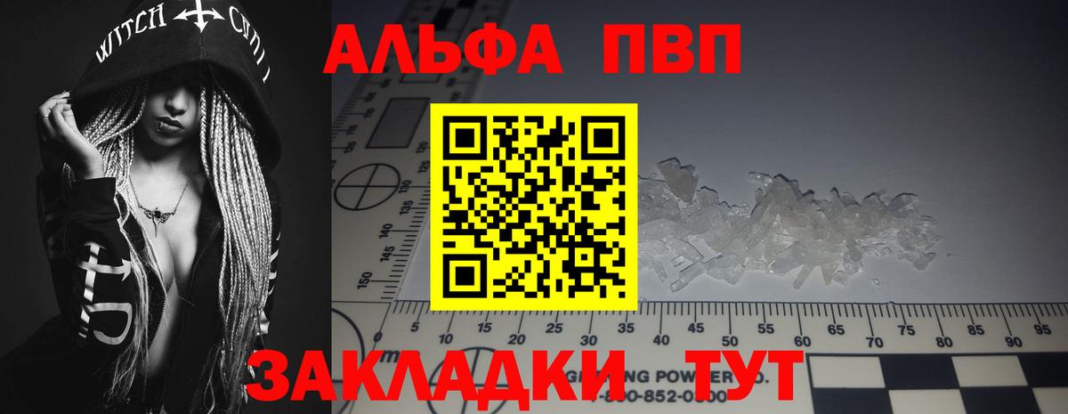 Ачхой-Мартан  APVP Crystall  Альфа ПВП  Alpha-PVP крисы CK  закладка  Вход с VPN  А ПВП VHQ 