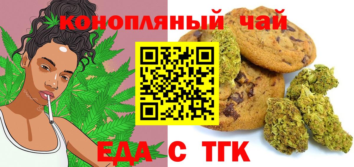 Ачхой-Мартан  Cannafood марихуана  Вход с VPN 
