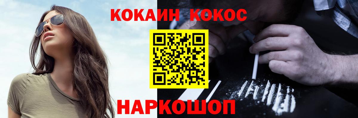 COCAIN 97%  Вход с VPN  Ачхой-Мартан 