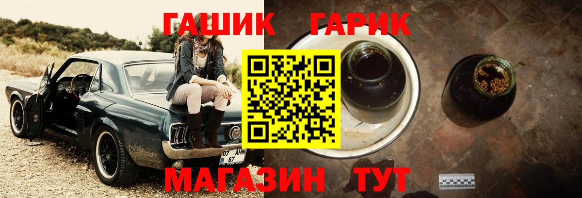 Ачхой-Мартан  ГАШИШ хэш  ГАШ Premium  Вход с VPN 