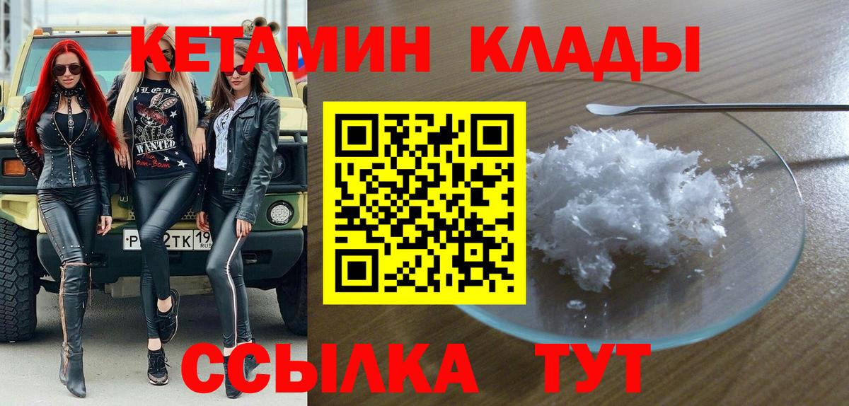 Кетамин VHQ Ачхой-Мартан