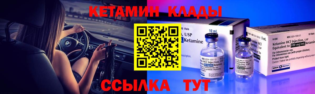 Ачхой-Мартан  КЕТАМИН ketamine  КЕТАМИН ketamine  Вход с VPN 