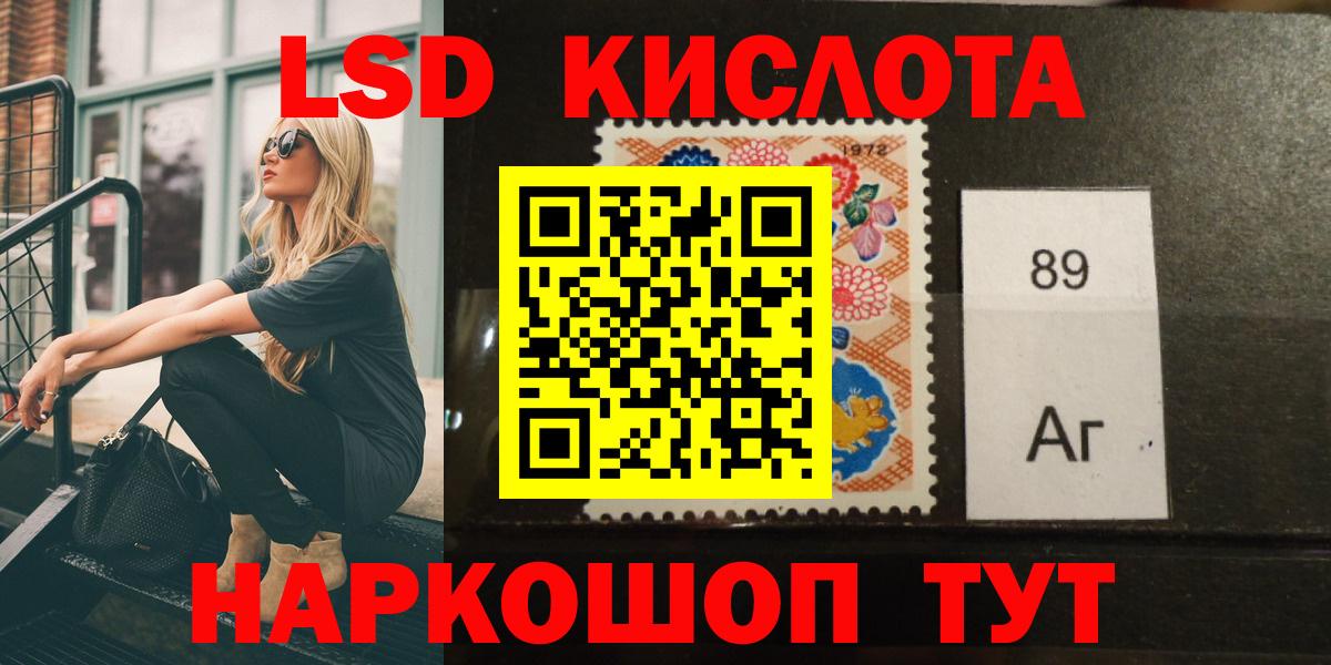 OMG маркетплейс  Лсд 25 экстази  Ачхой-Мартан  LSD-25 экстази ecstasy  Вход с VPN  LSD-25 экстази кислота 