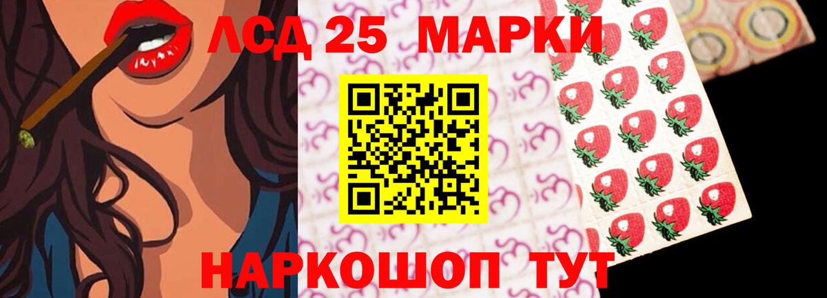 LSD-25 экстази ecstasy Ачхой-Мартан
