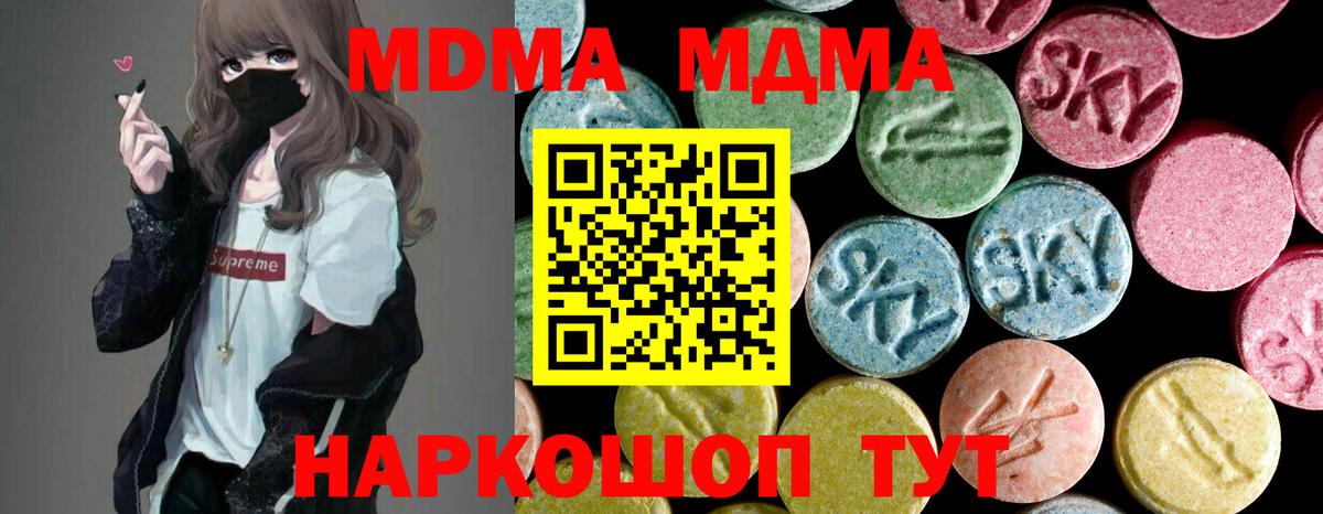 Ачхой-Мартан  МДМА crystal  MDMA  МДМА VHQ  Вход с VPN 