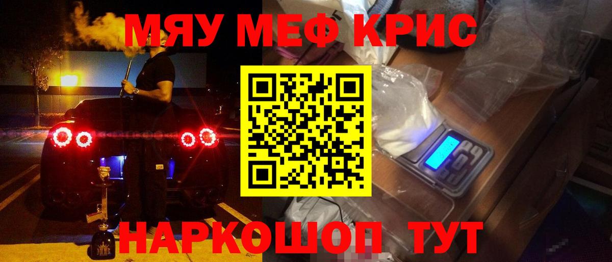 Меф мяу мяу  Вход с VPN  Ачхой-Мартан  Мефедрон  МЕФ 4 MMC  МЕФ 