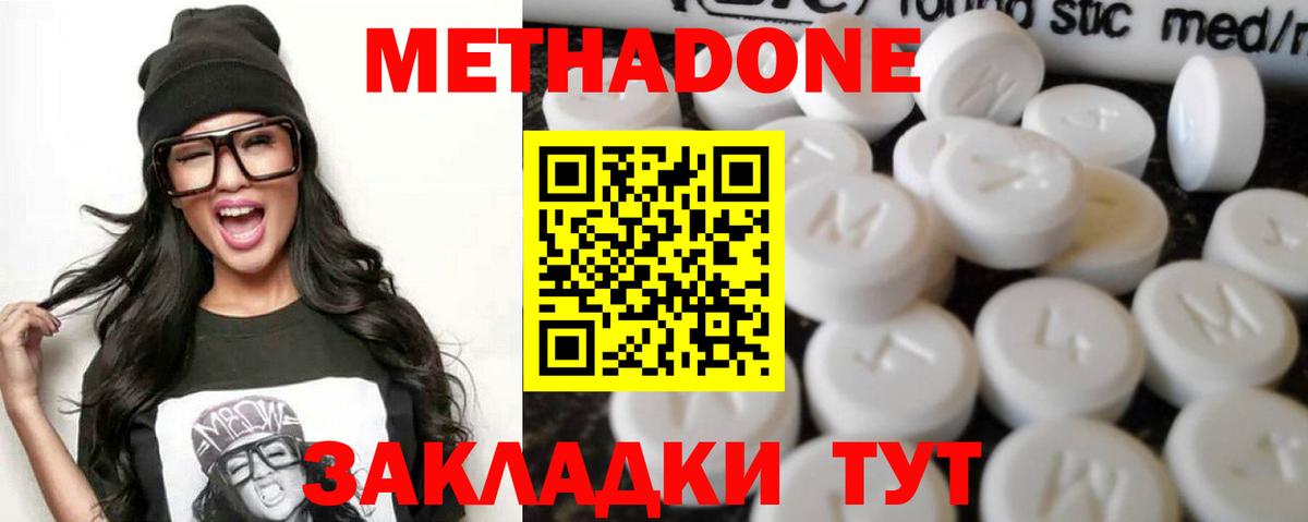 Метадон мёд Ачхой-Мартан