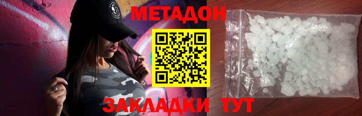 hydra зеркало  Метадон кристалл  Ачхой-Мартан  Вход с VPN  МЕТАДОН белоснежный 
