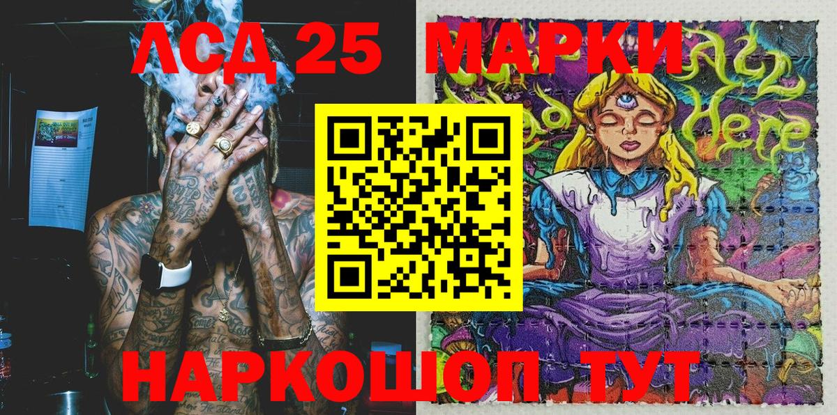 Наркотические марки 1500мкг Ачхой-Мартан