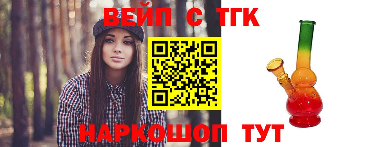 Ачхой-Мартан  купить закладку  Вход с VPN  Дистиллят ТГК Wax    сайт  ТГК вейп с тгк 