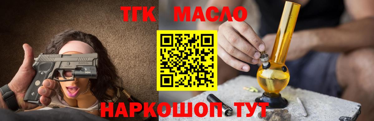 Дистиллят ТГК жижа Ачхой-Мартан